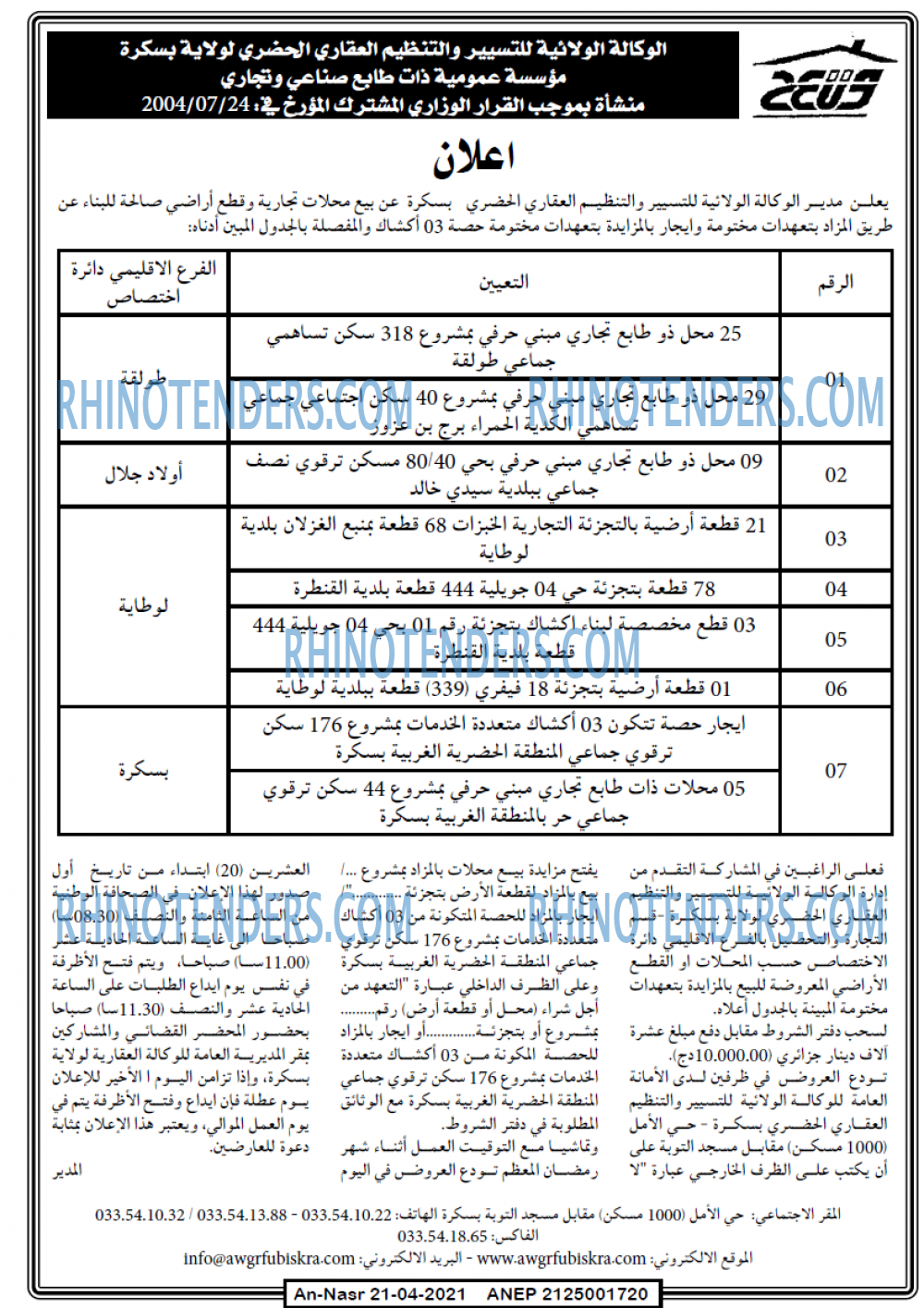 AN-NASR