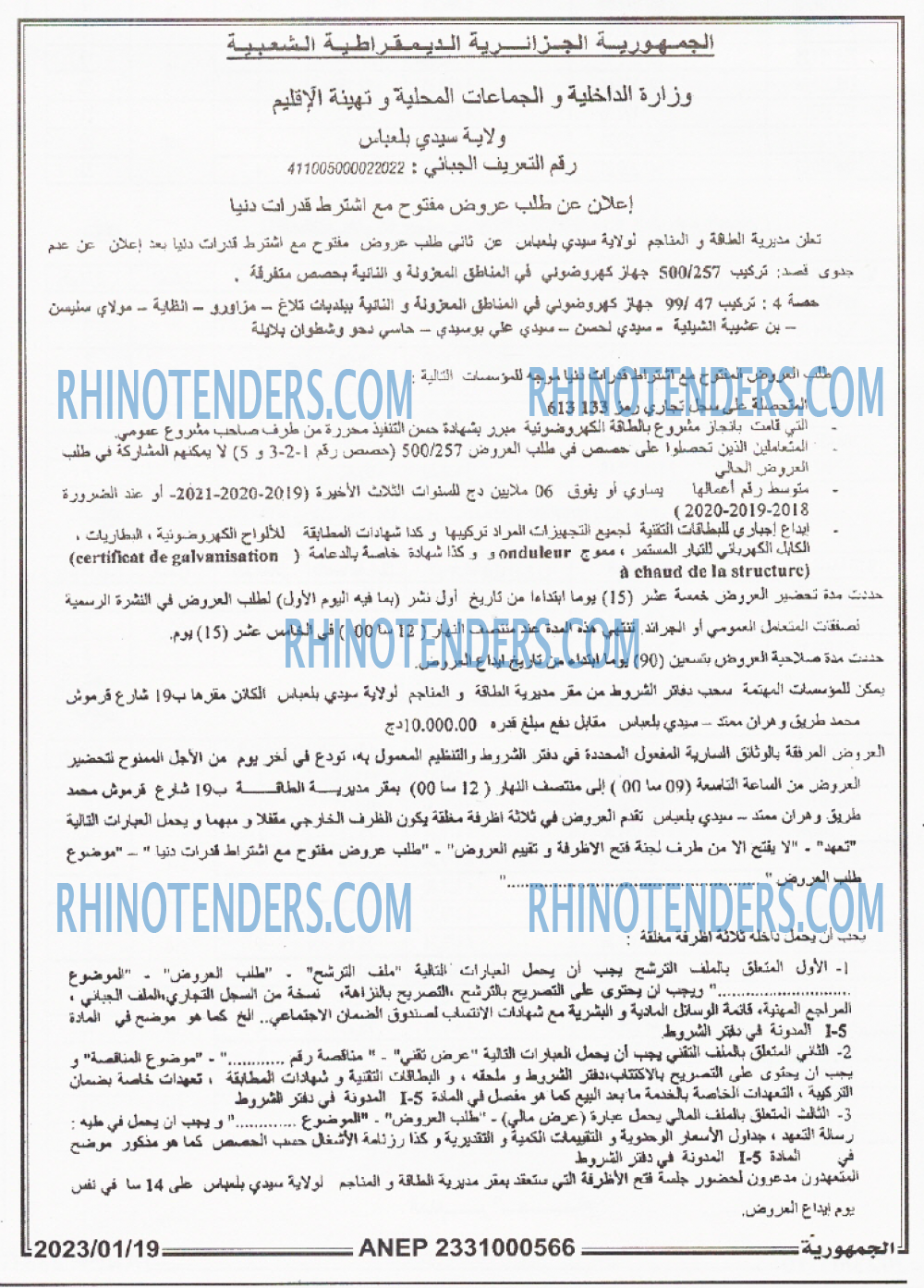 الجمهورية
