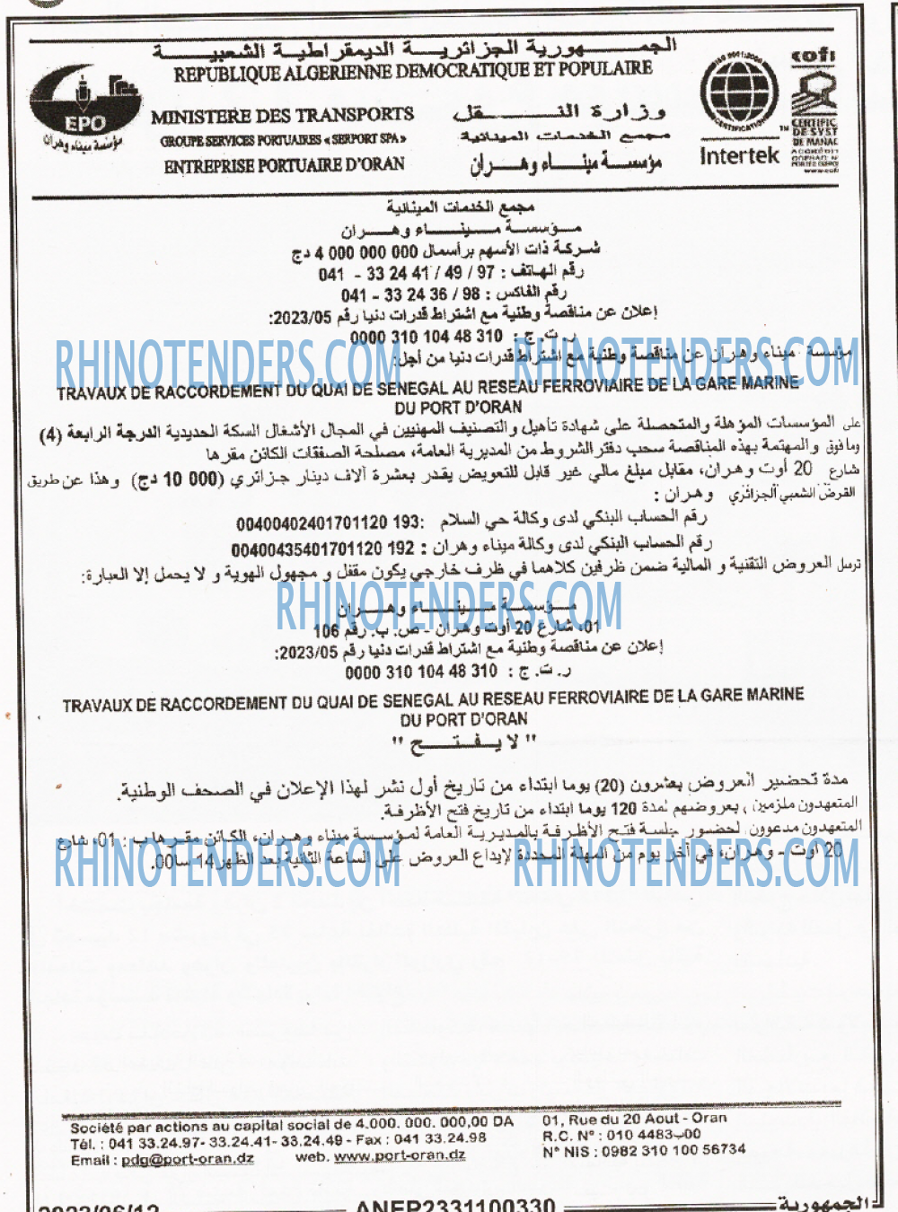 الجمهورية