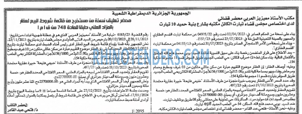 EL KHABAR