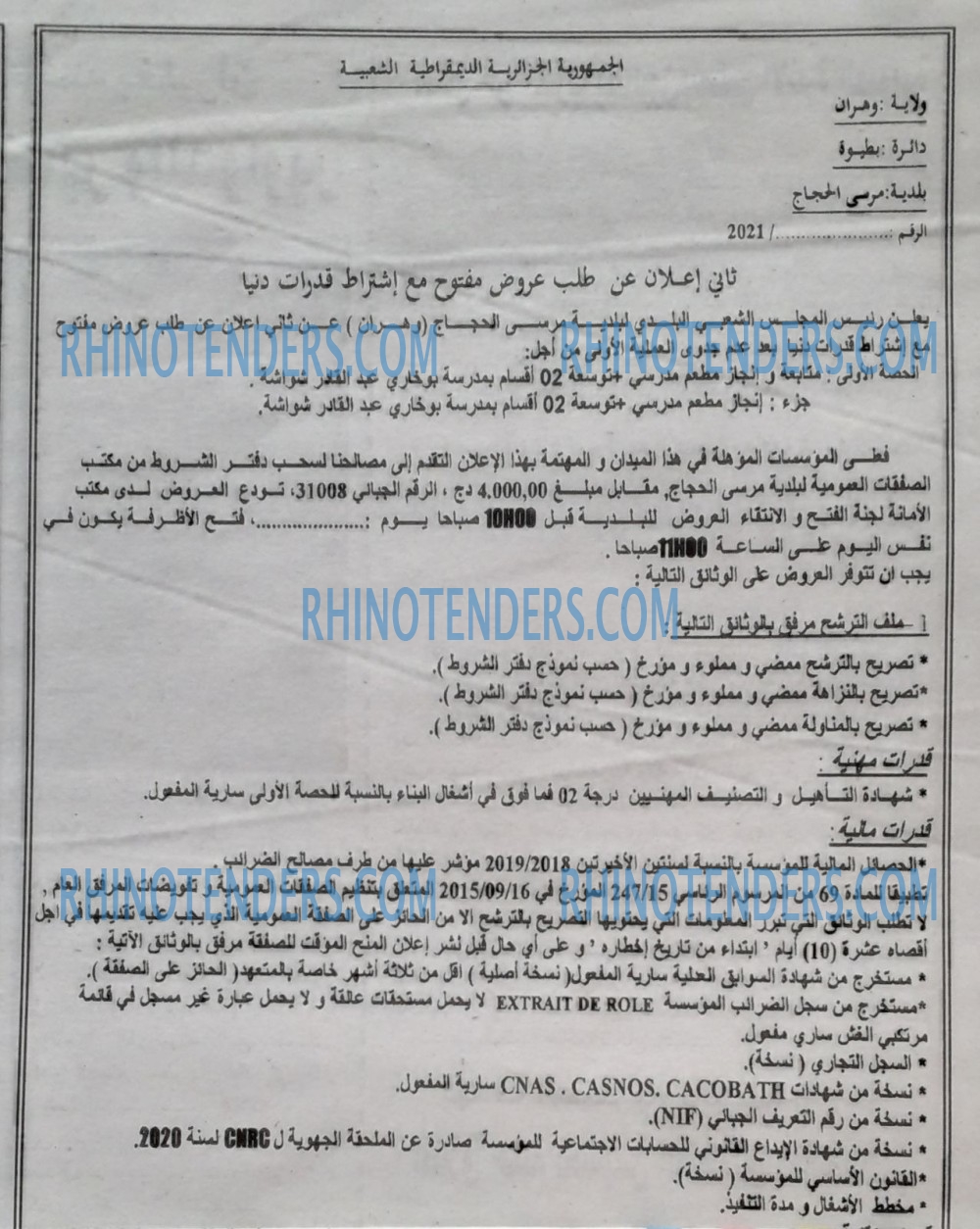 الجمهورية
