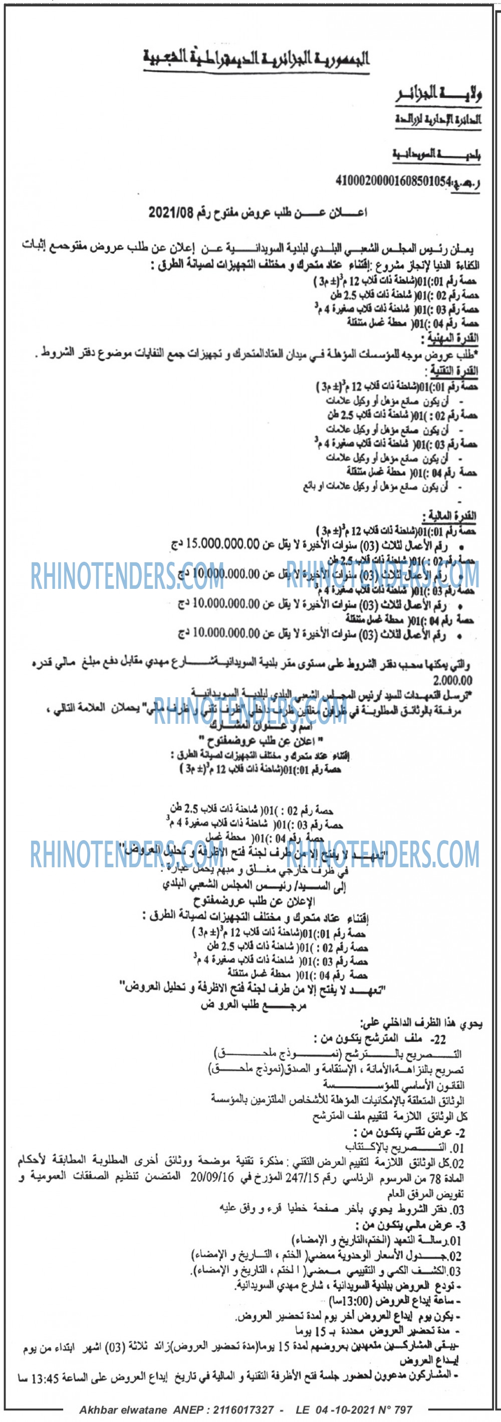 Akhbar Lwatan