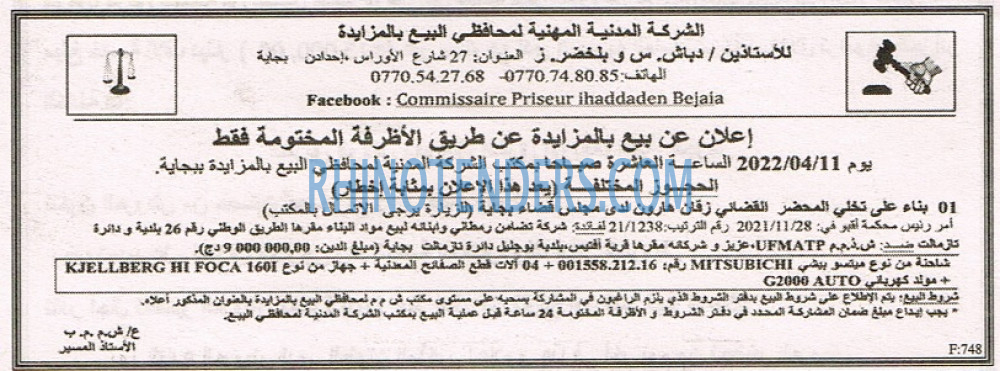 EL KHABAR