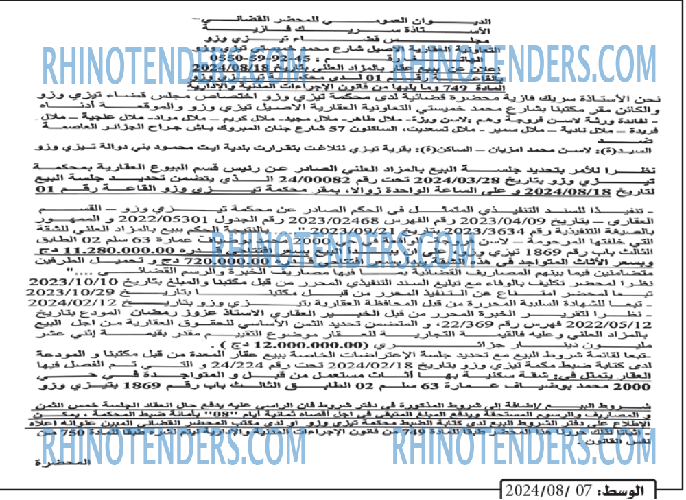 AL WASAT