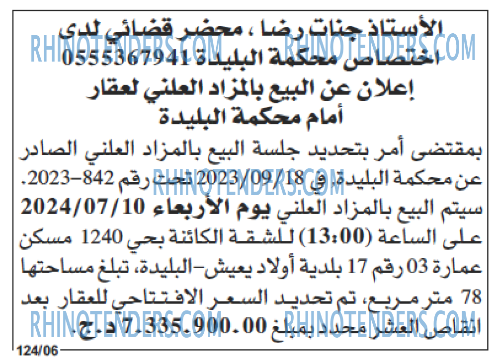 Echourouk