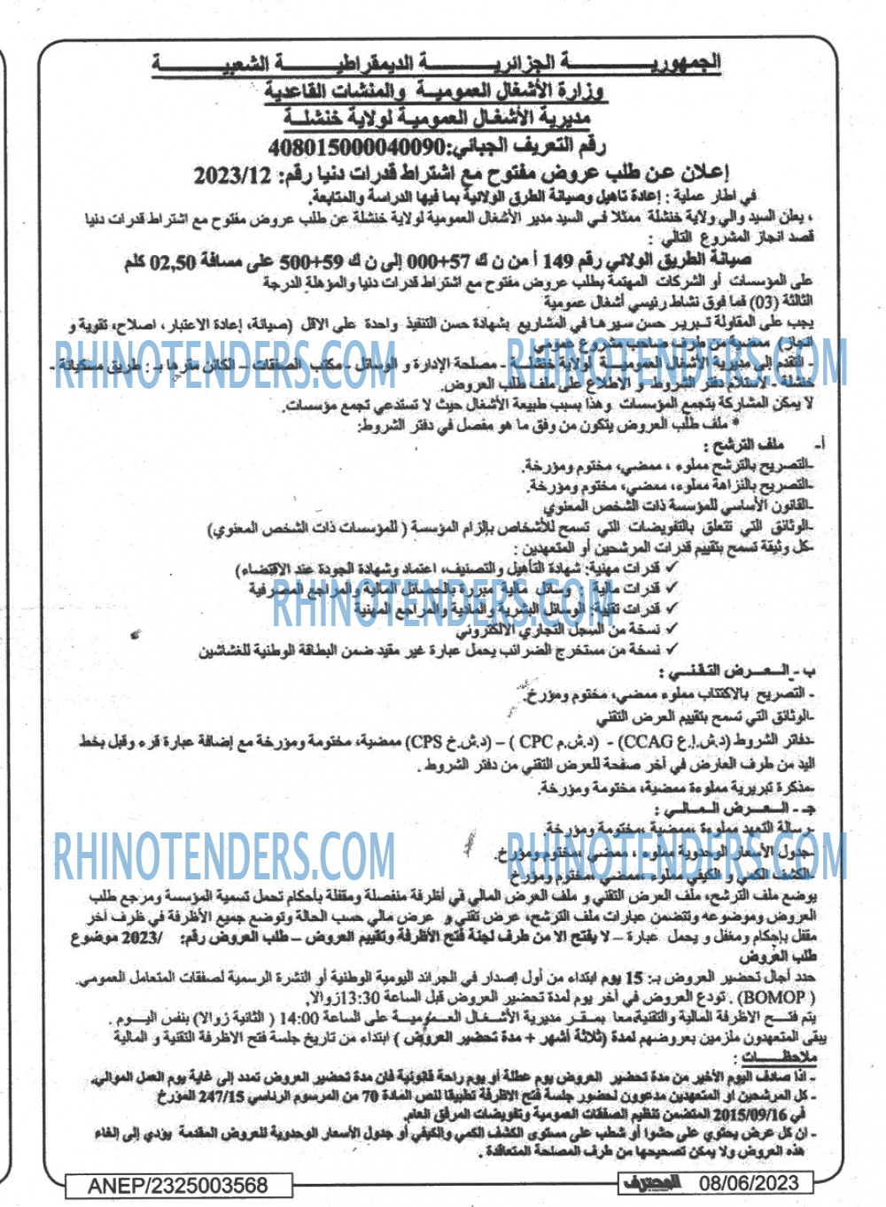 Mouhtaref