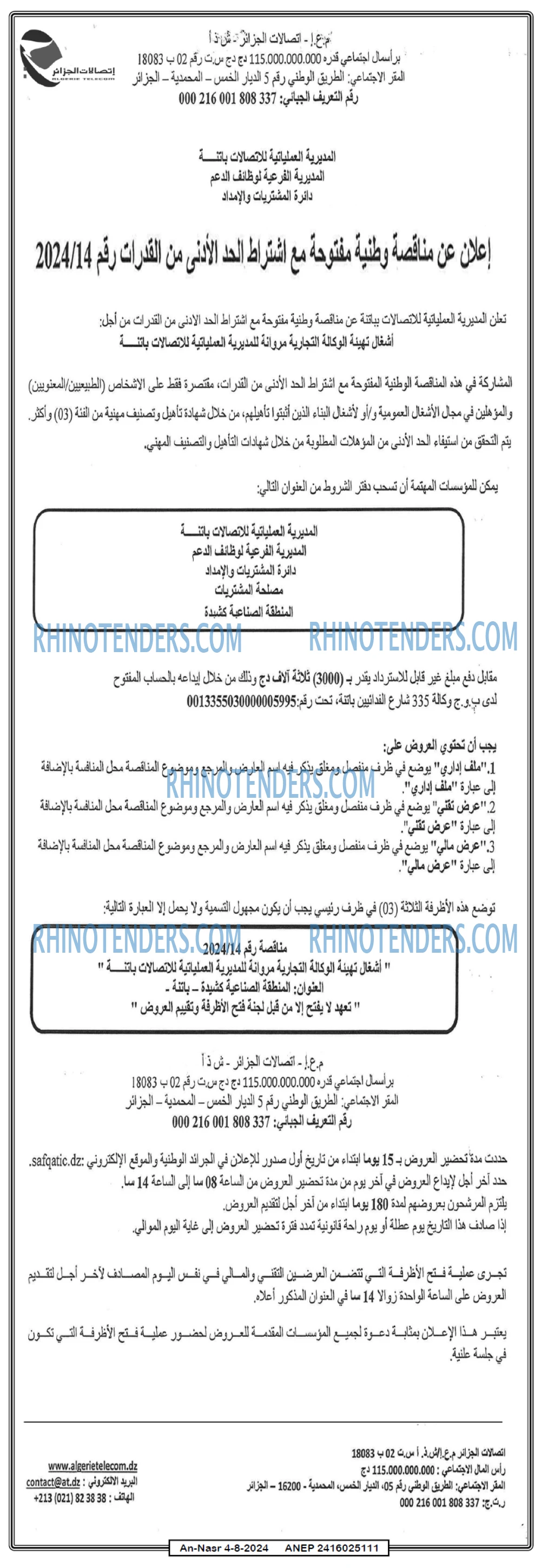 AN-NASR