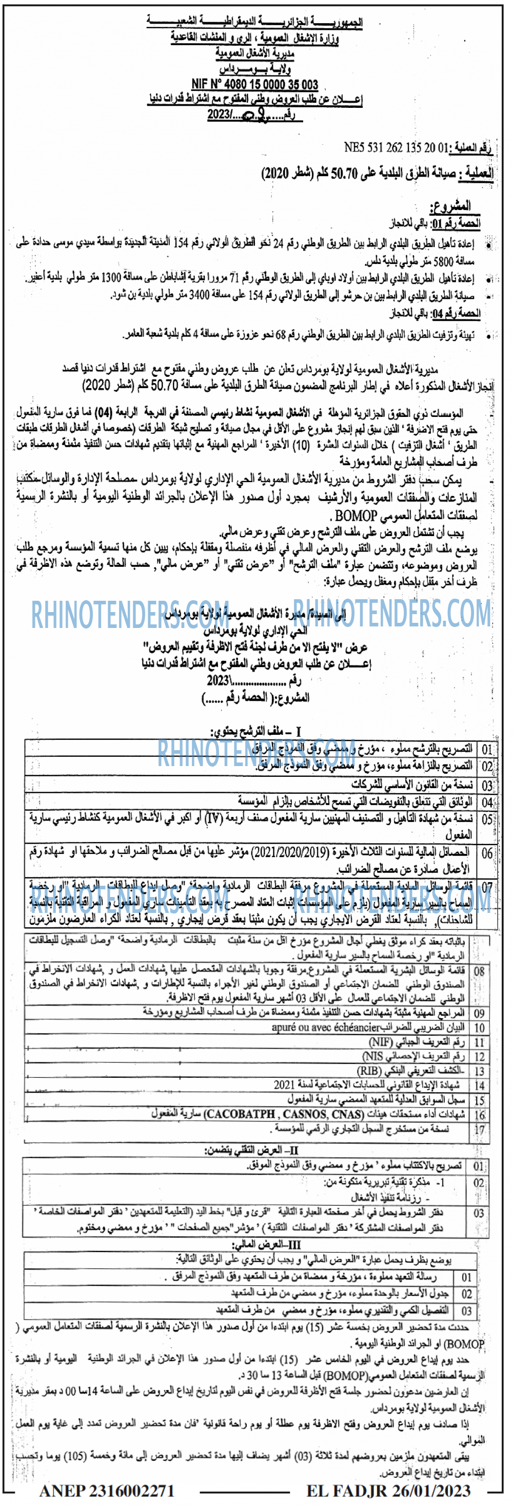 الفجر