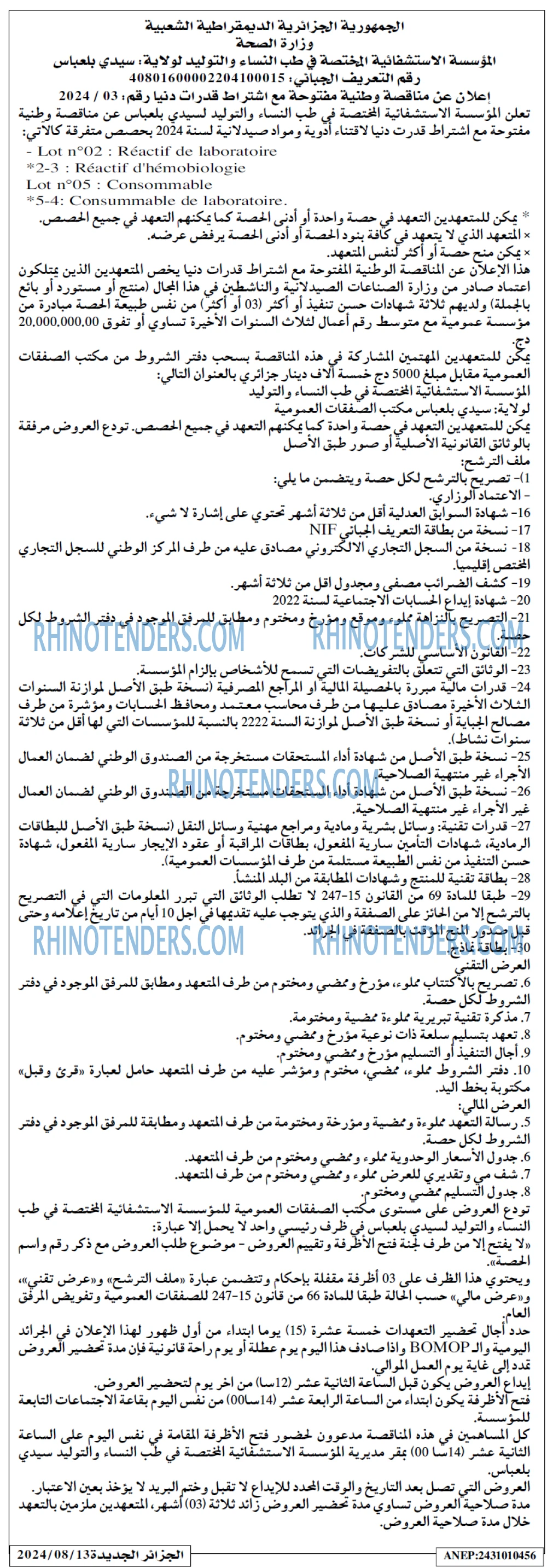 الجزائر الجديدة