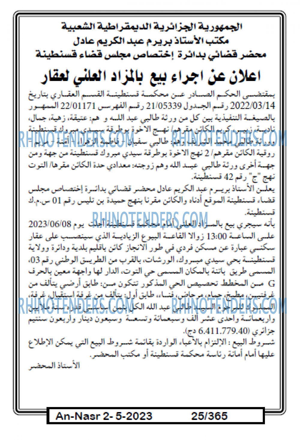 AN-NASR