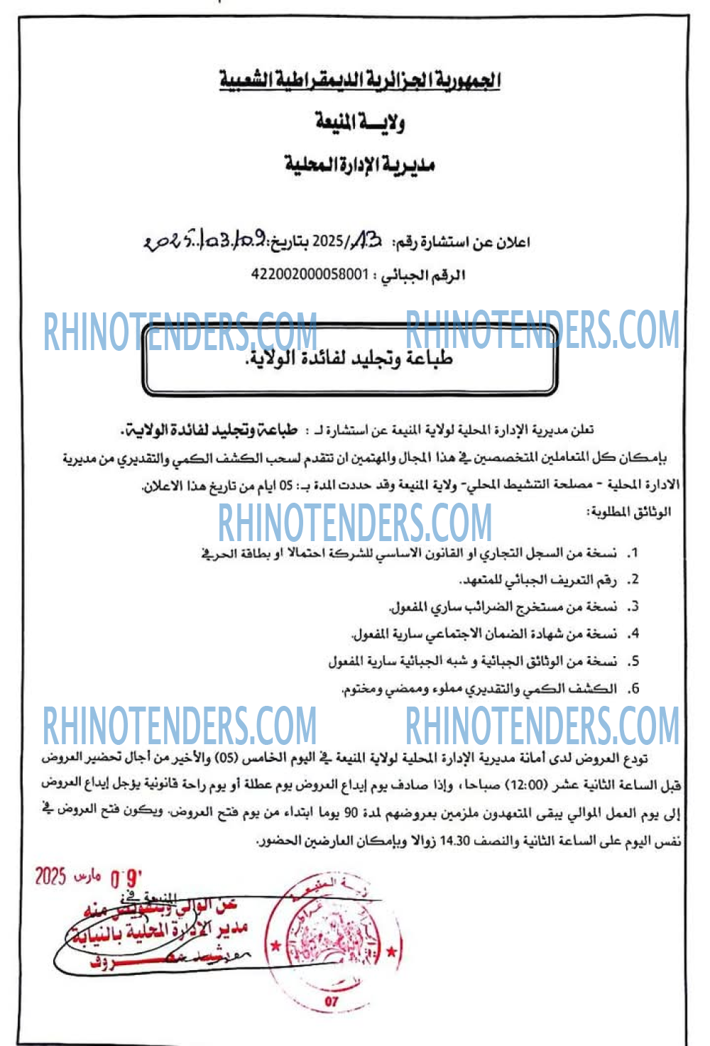 Rhinotenders