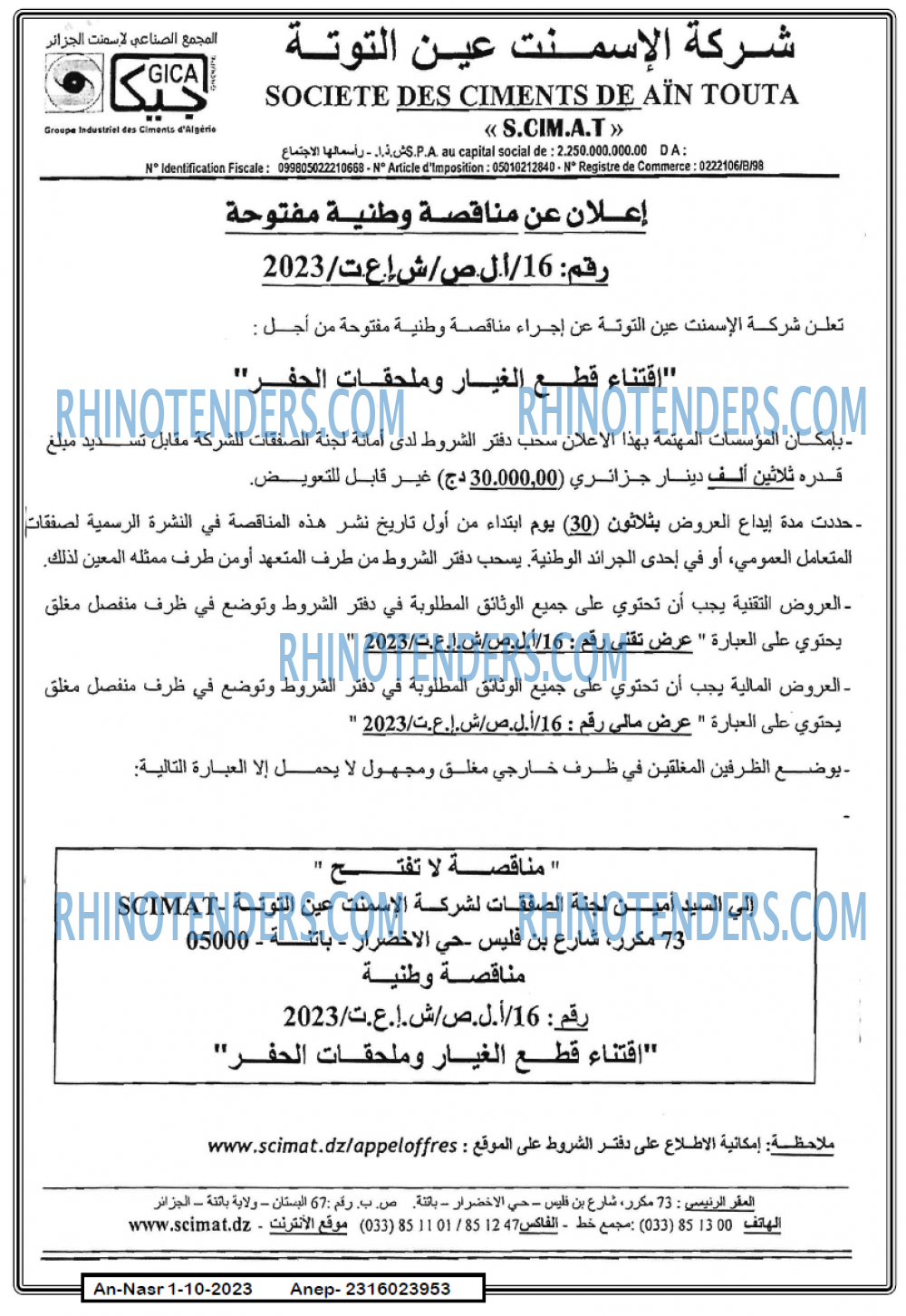AN-NASR