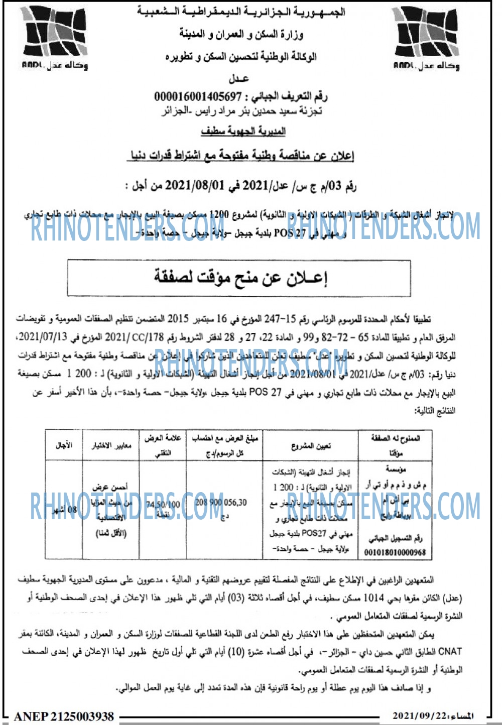 المساء