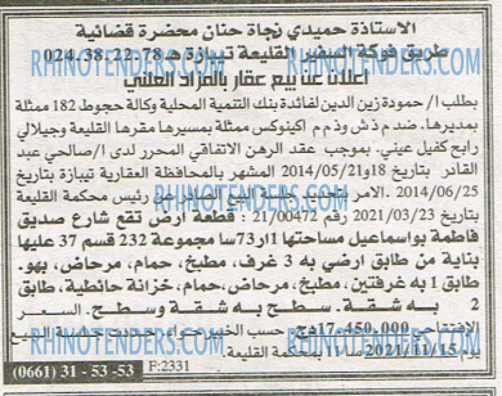 EL KHABAR