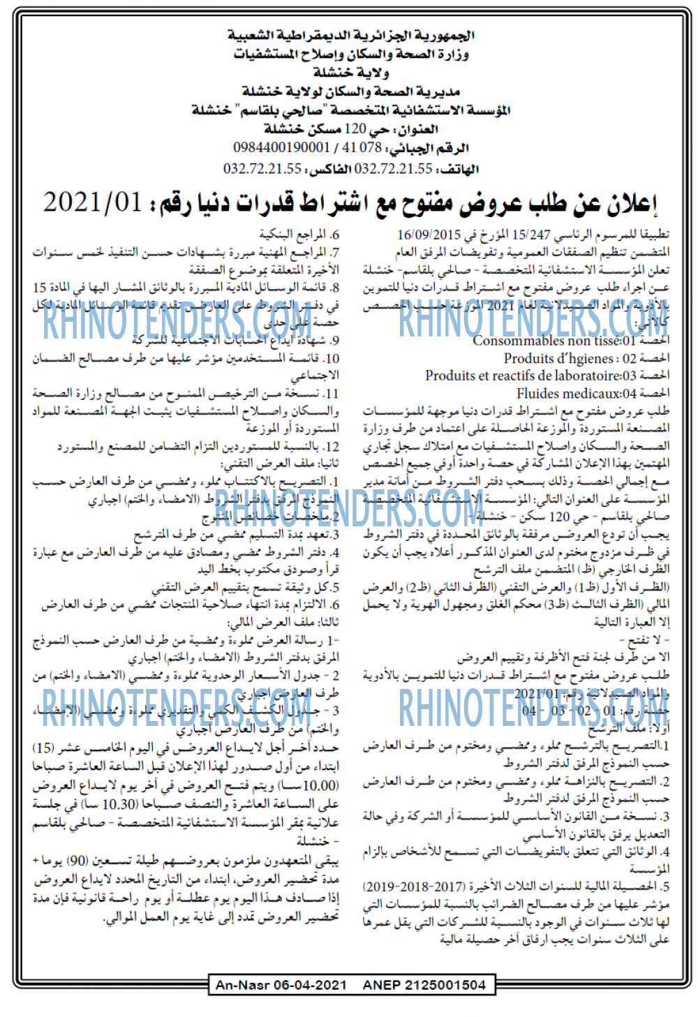 AN-NASR