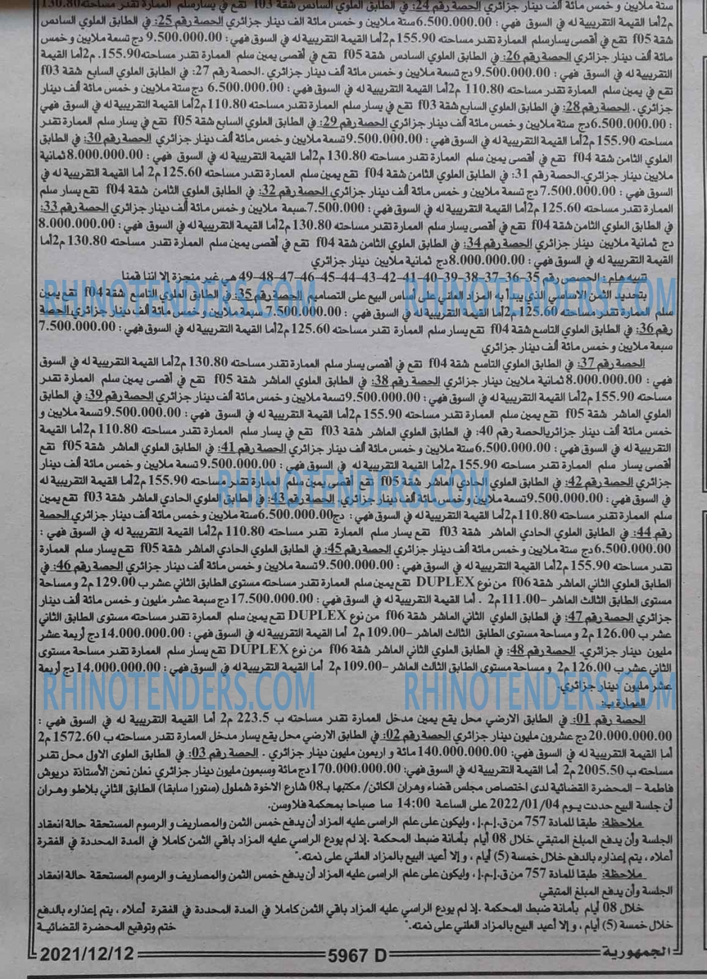 الجمهورية