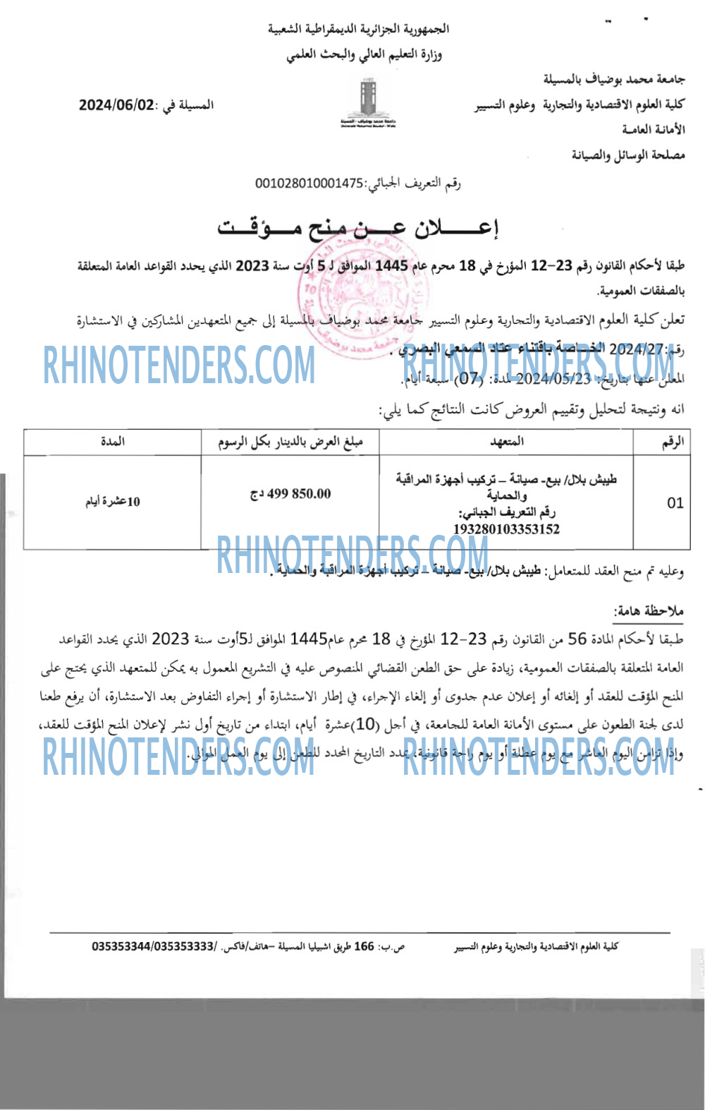 Rhinotenders