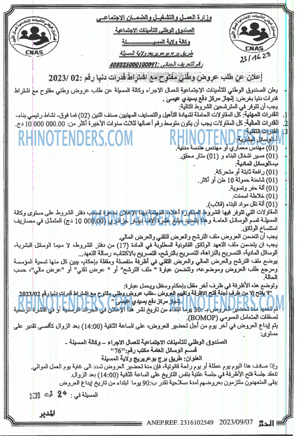 EL KHABAR
