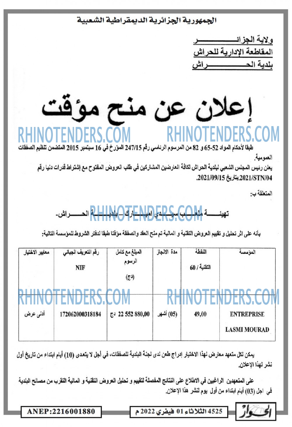 الحوار