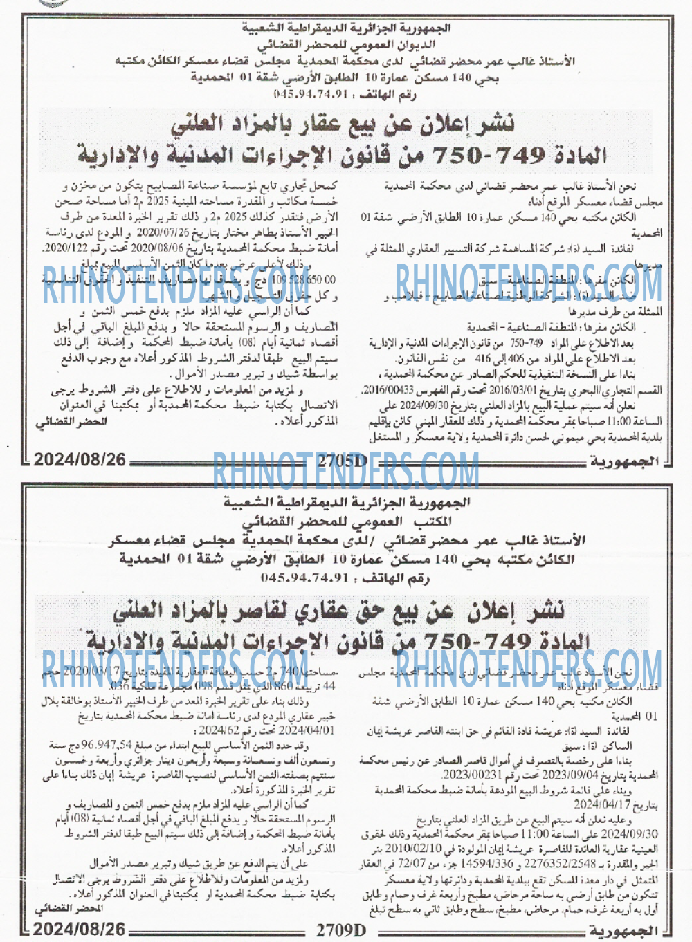 الجمهورية