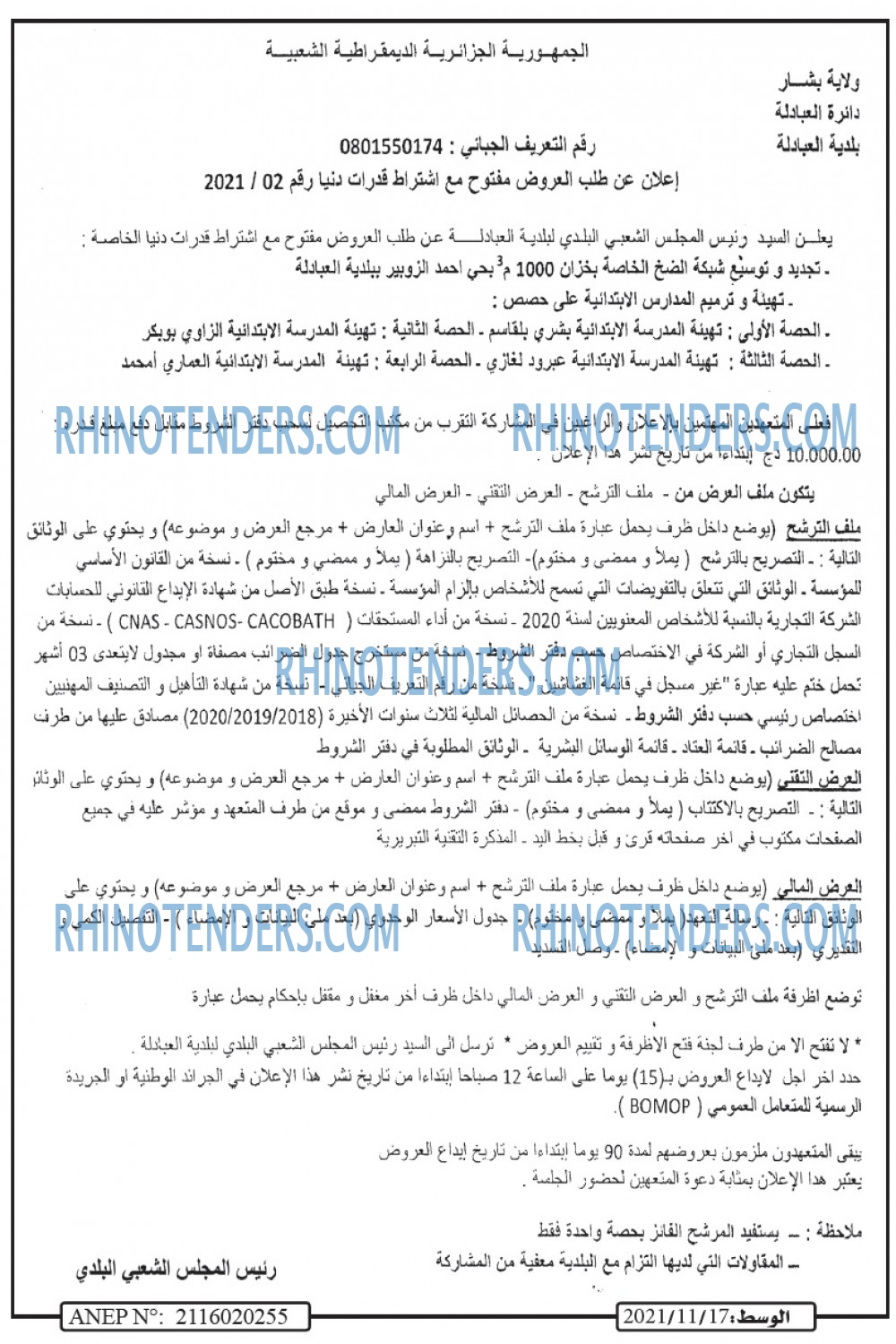 AL WASAT