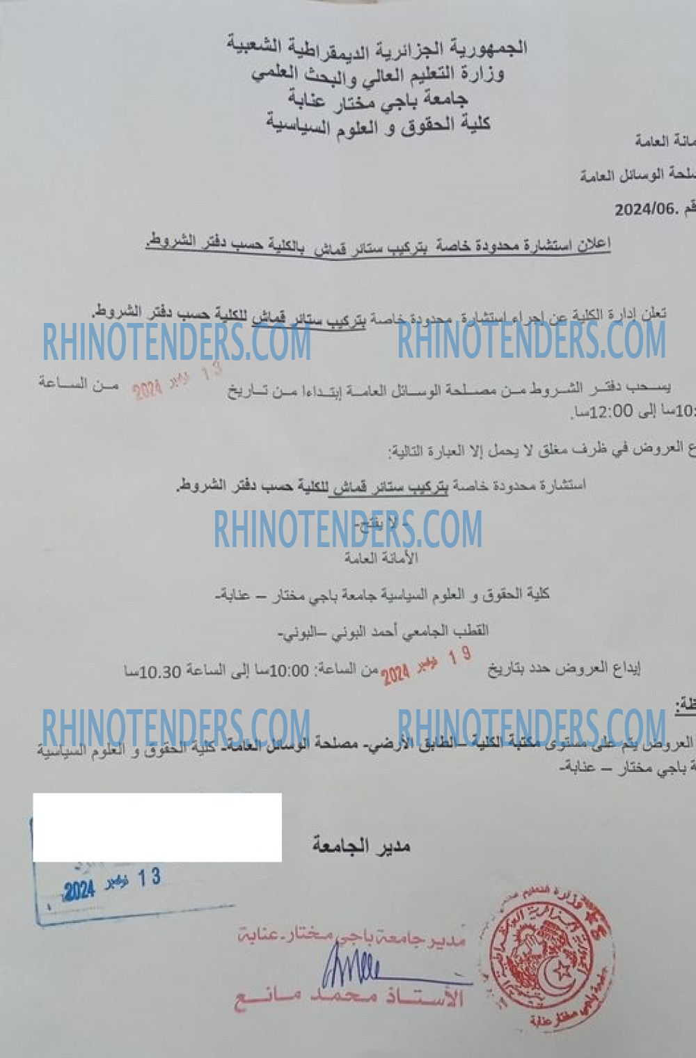 Rhinotenders