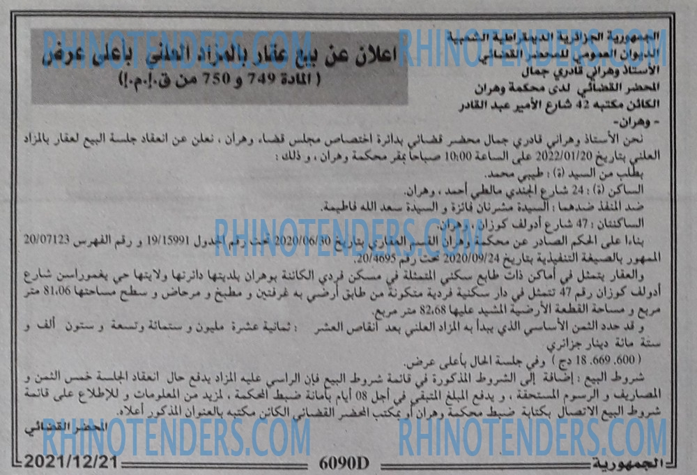 الجمهورية