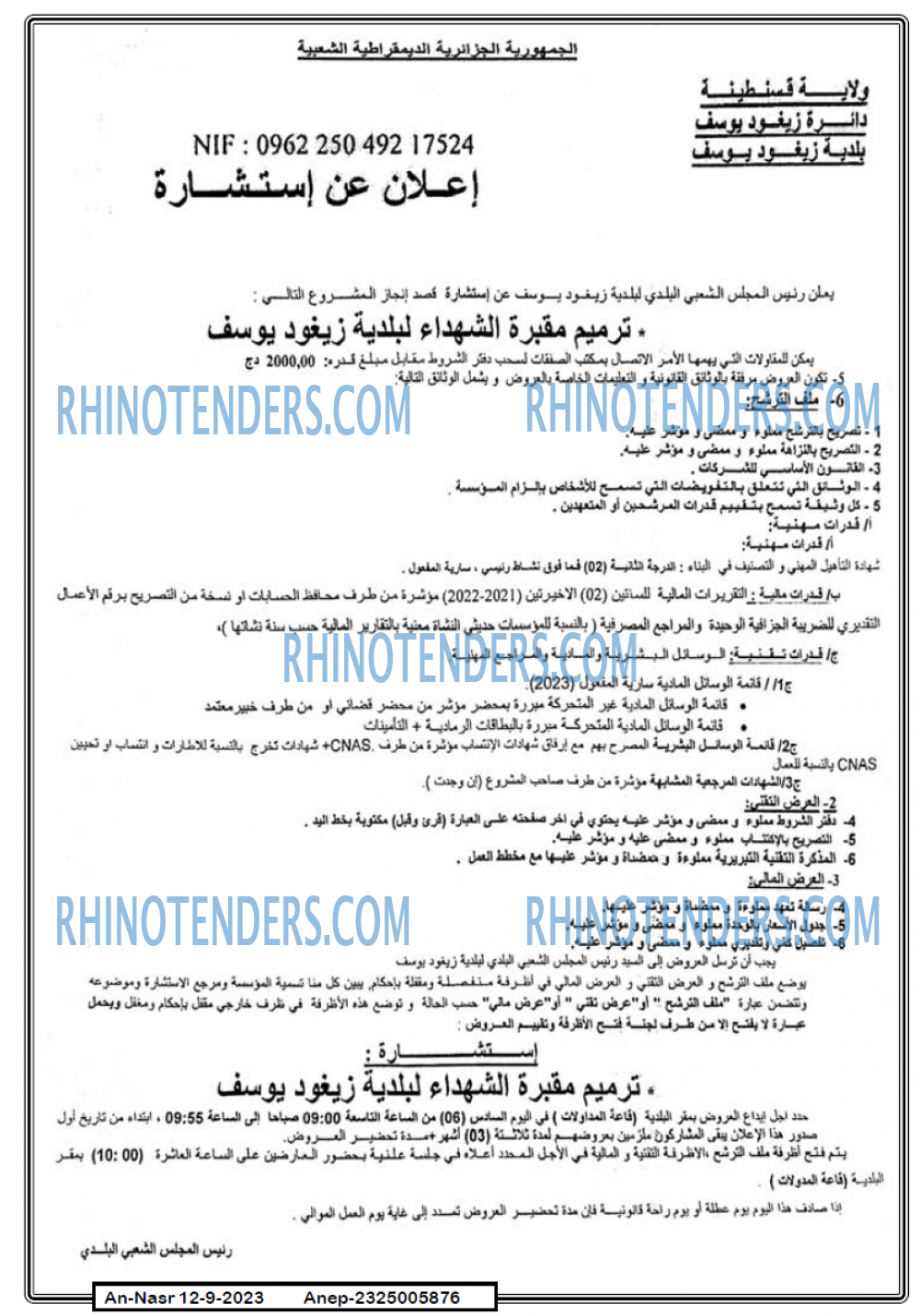 AN-NASR