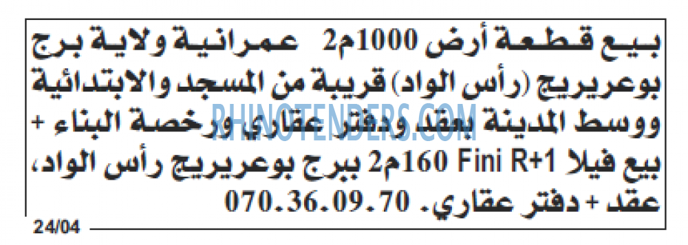 Echourouk