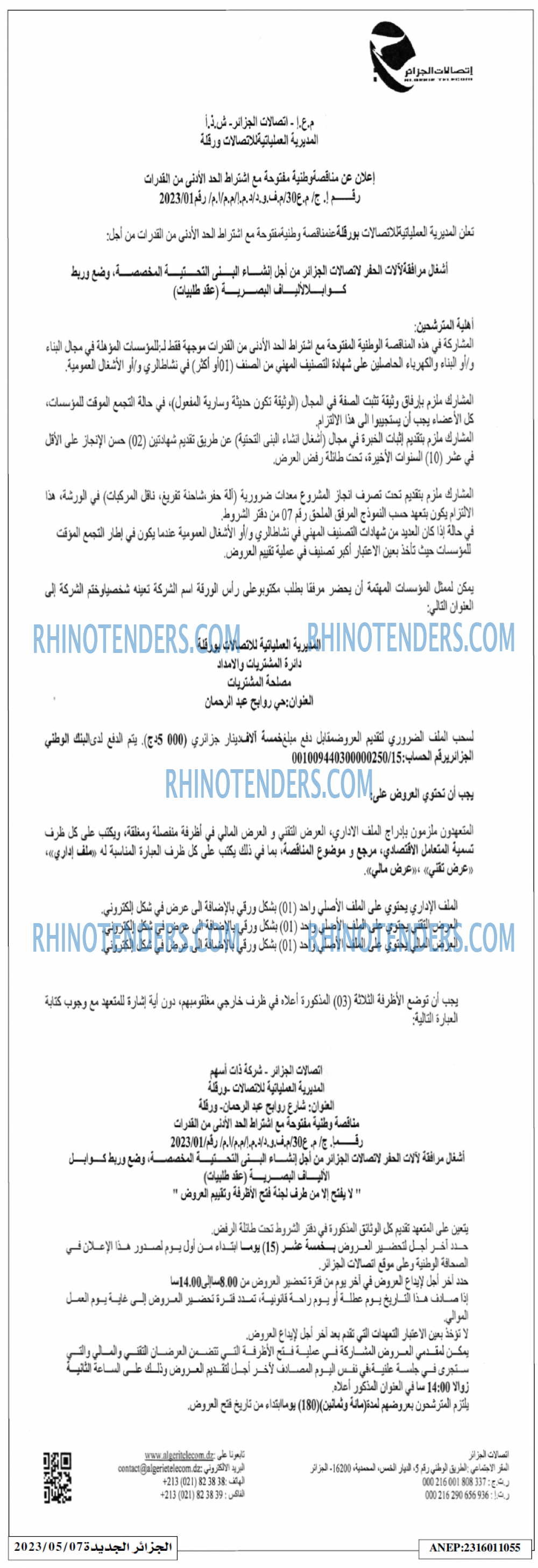 الجزائر الجديدة