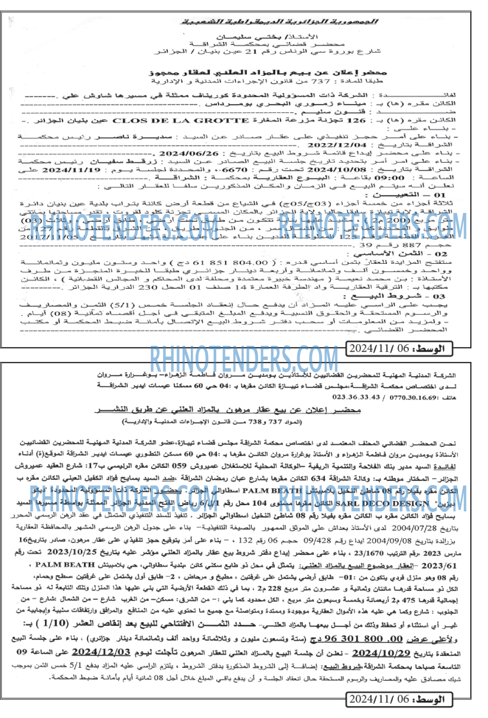 الوسط