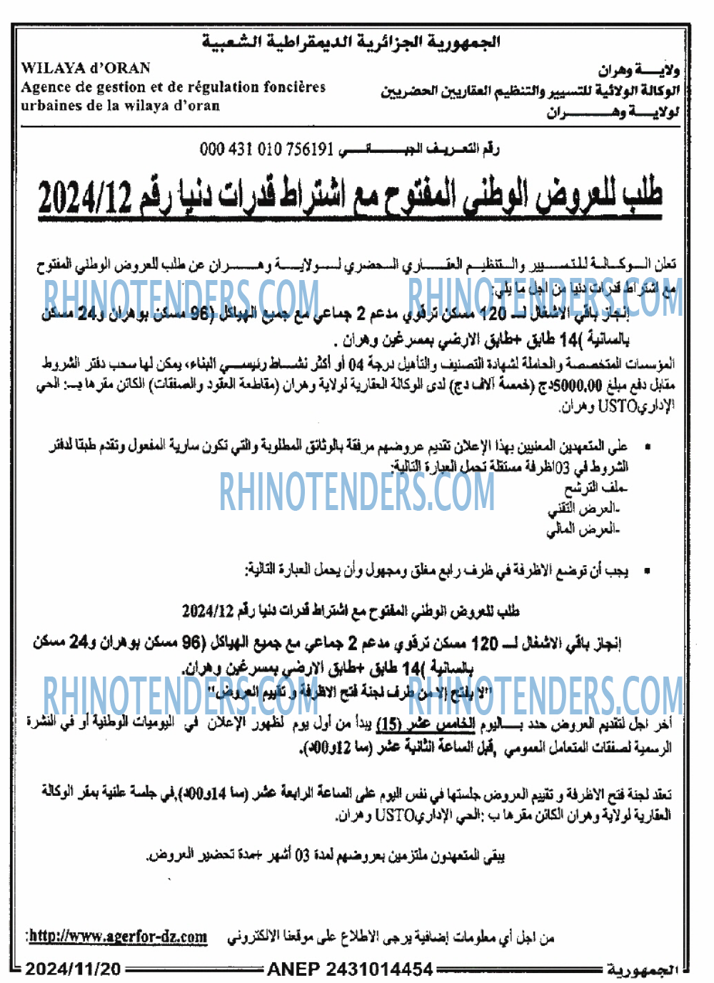 الجمهورية