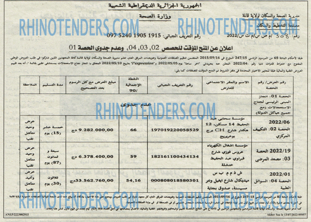 Akher Saa