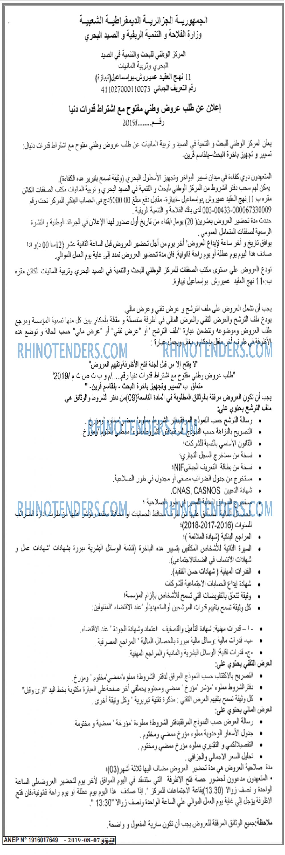 البلاد