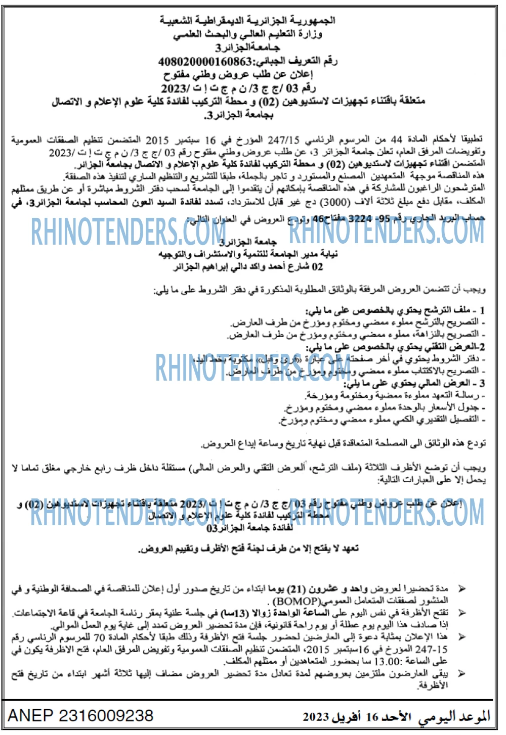 الموعد اليومي