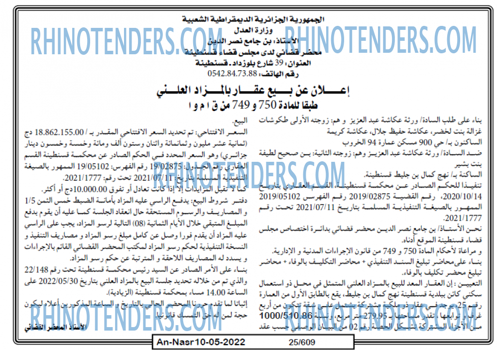 AN-NASR