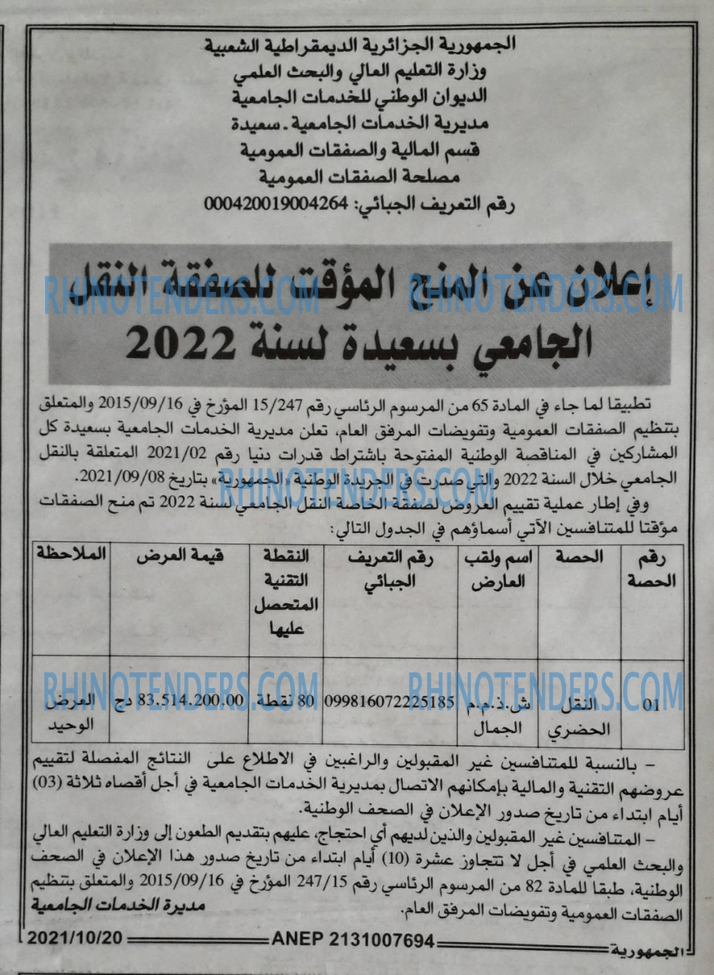 الجمهورية