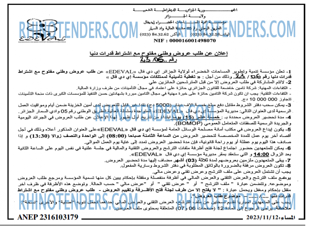 المساء