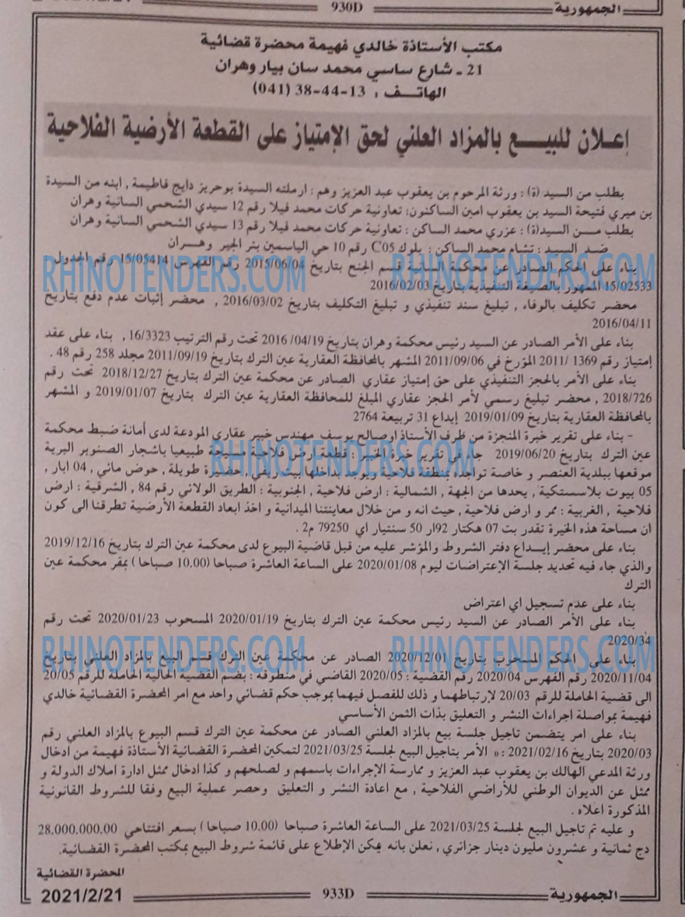الجمهورية