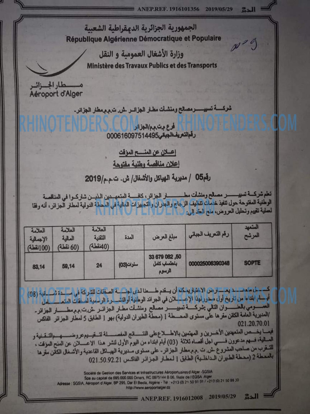 EL KHABAR