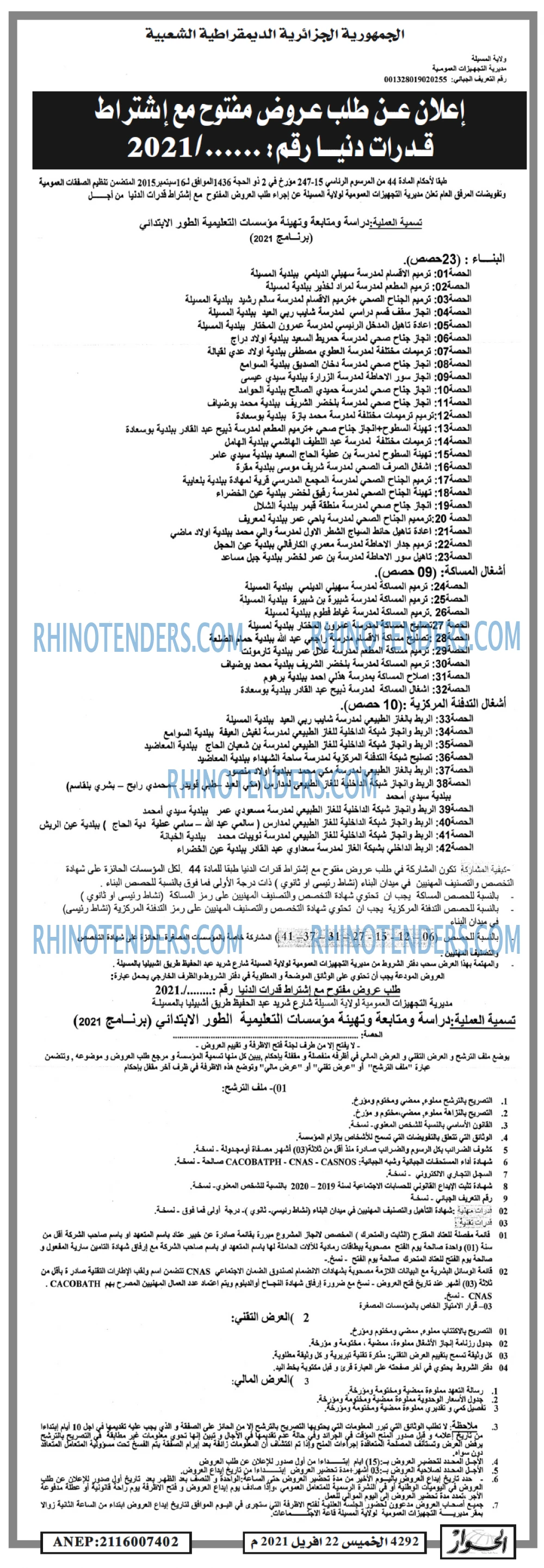 الحوار
