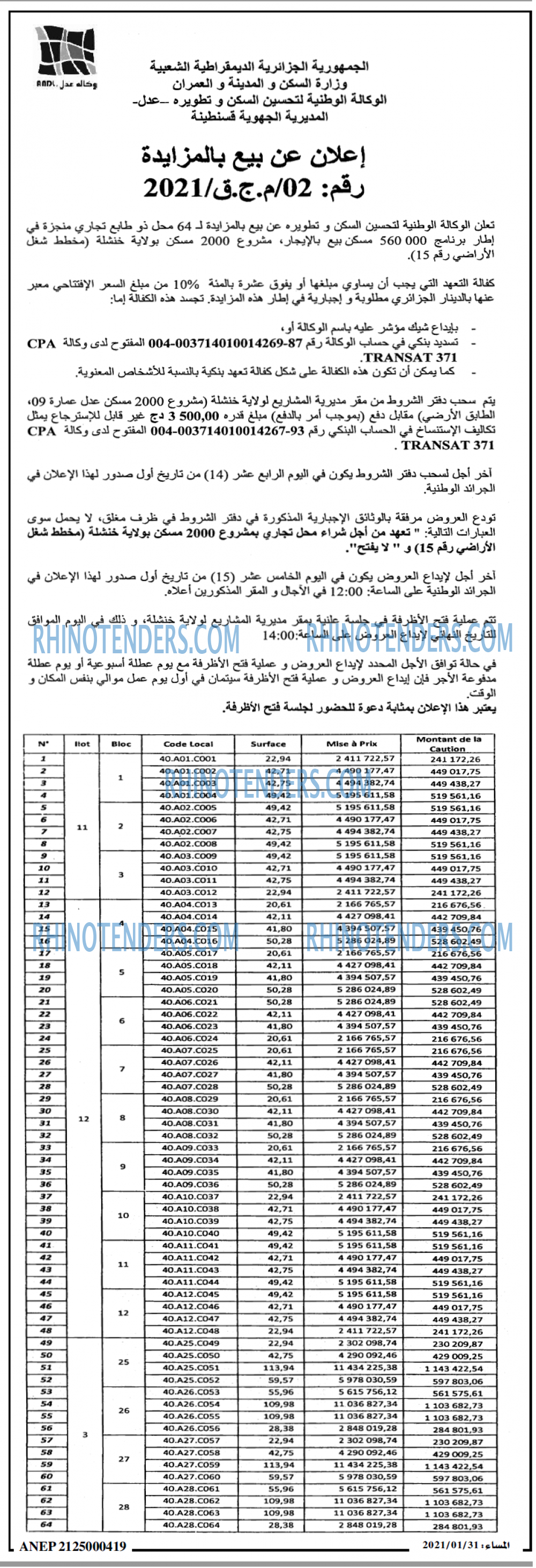 المساء