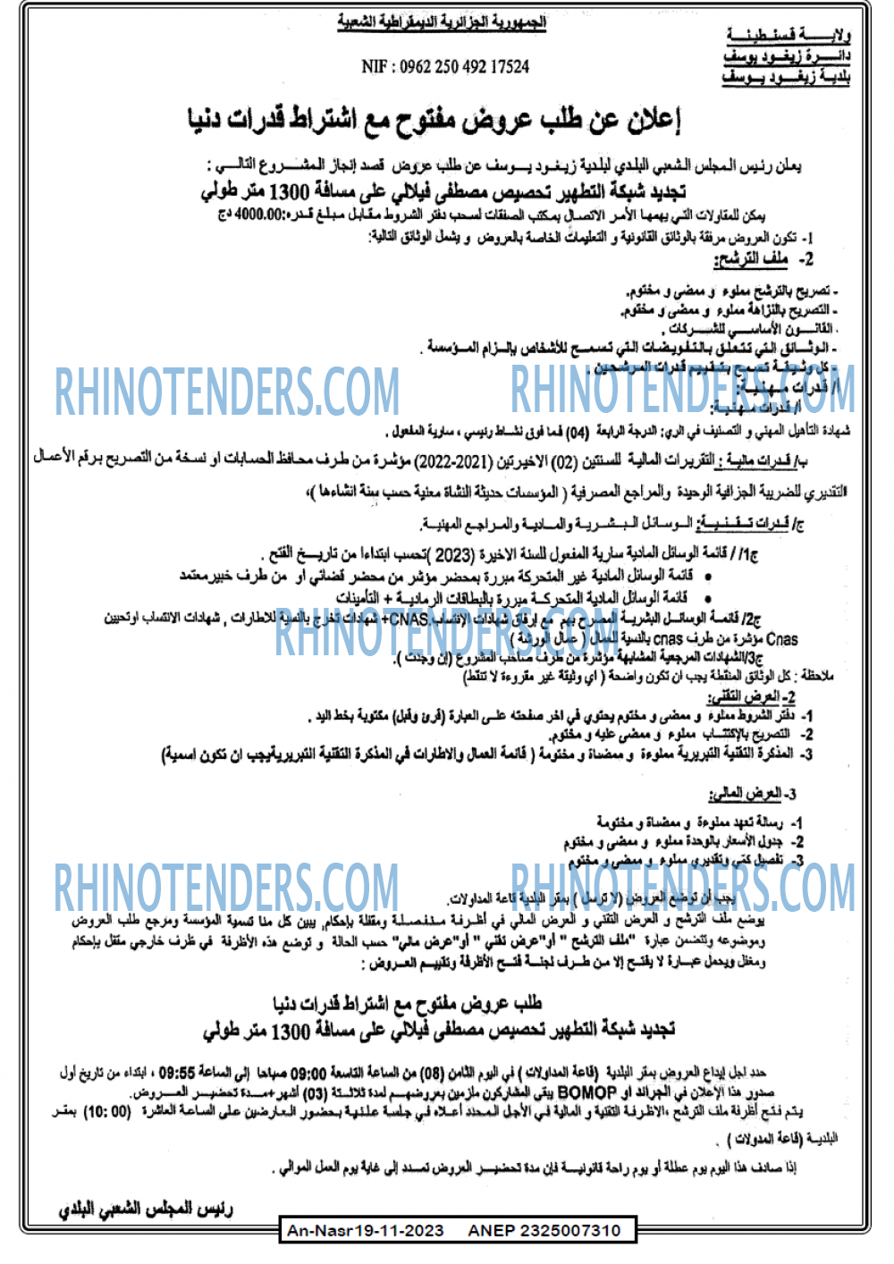 AN-NASR