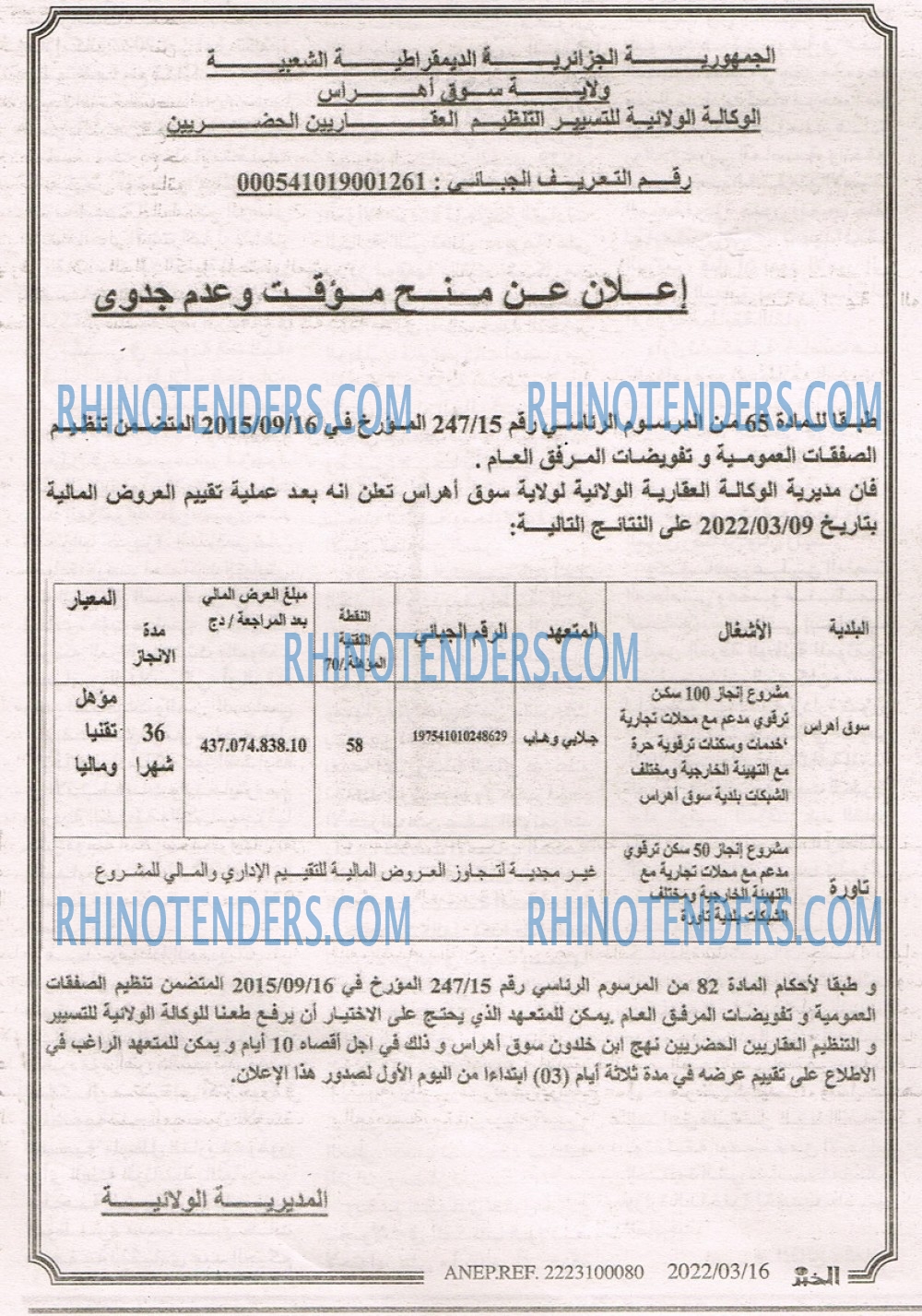 EL KHABAR