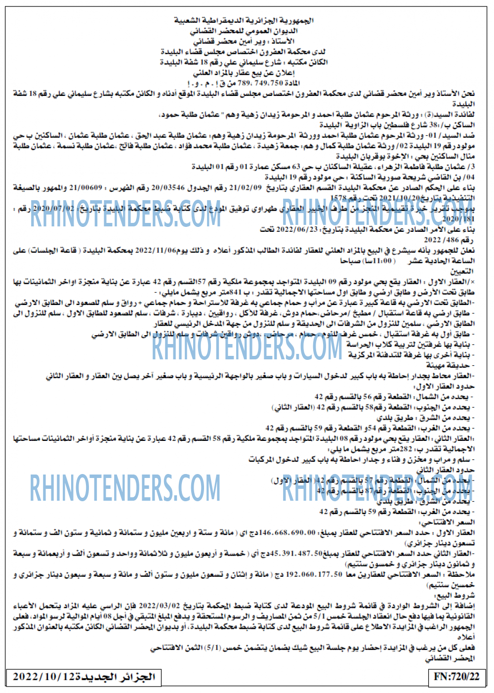 الجزائر الجديدة