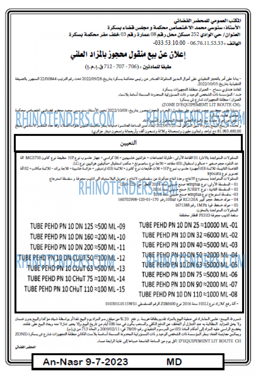 AN-NASR