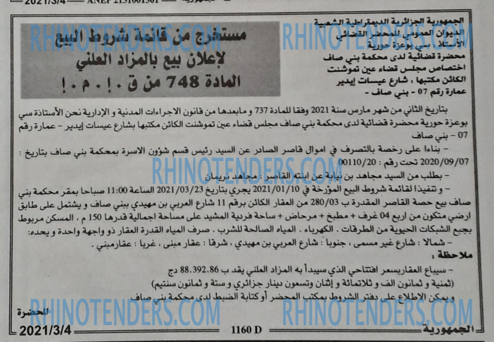 الجمهورية