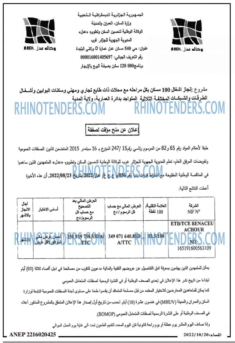 المساء