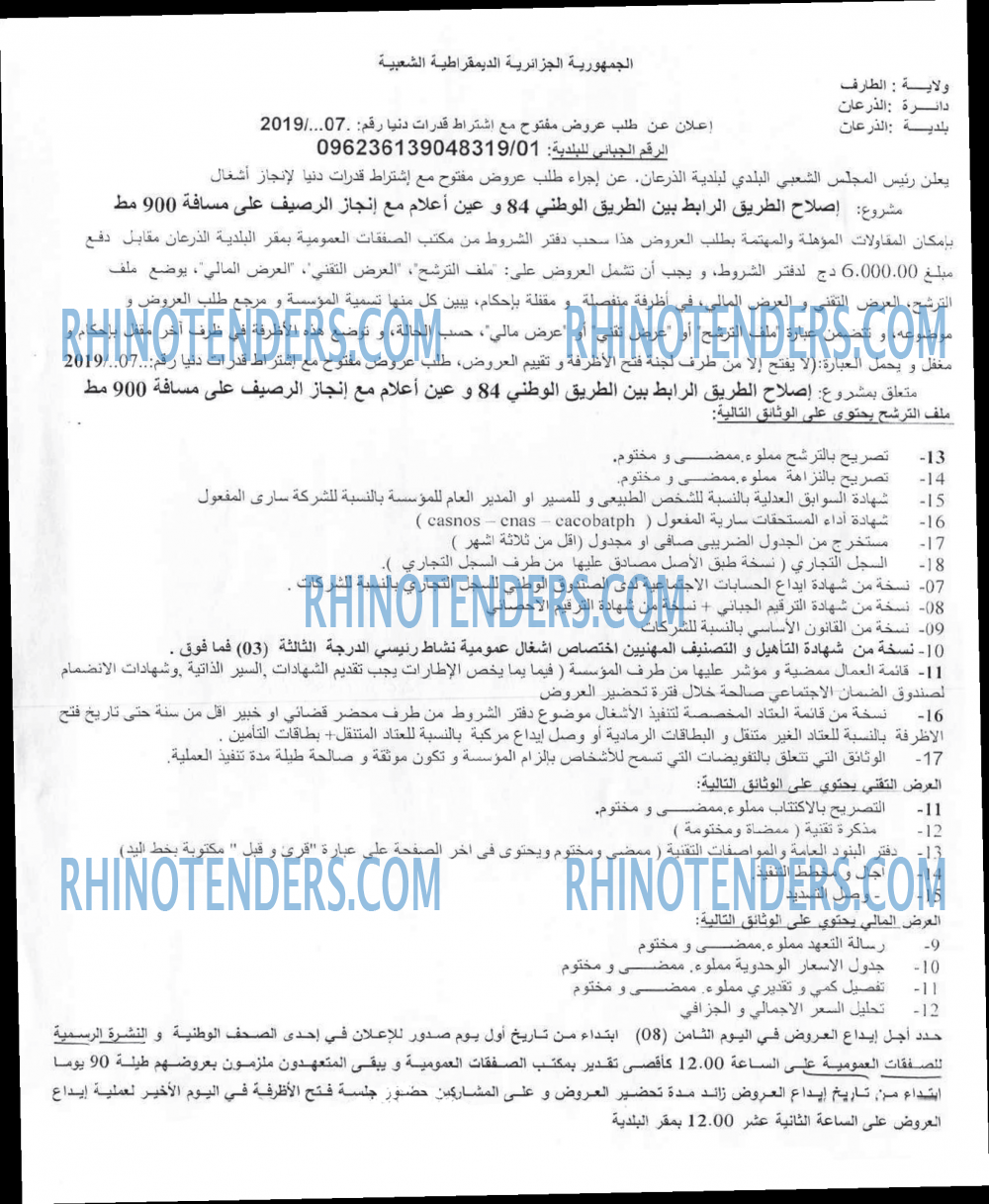 El Mouharir El Youmi