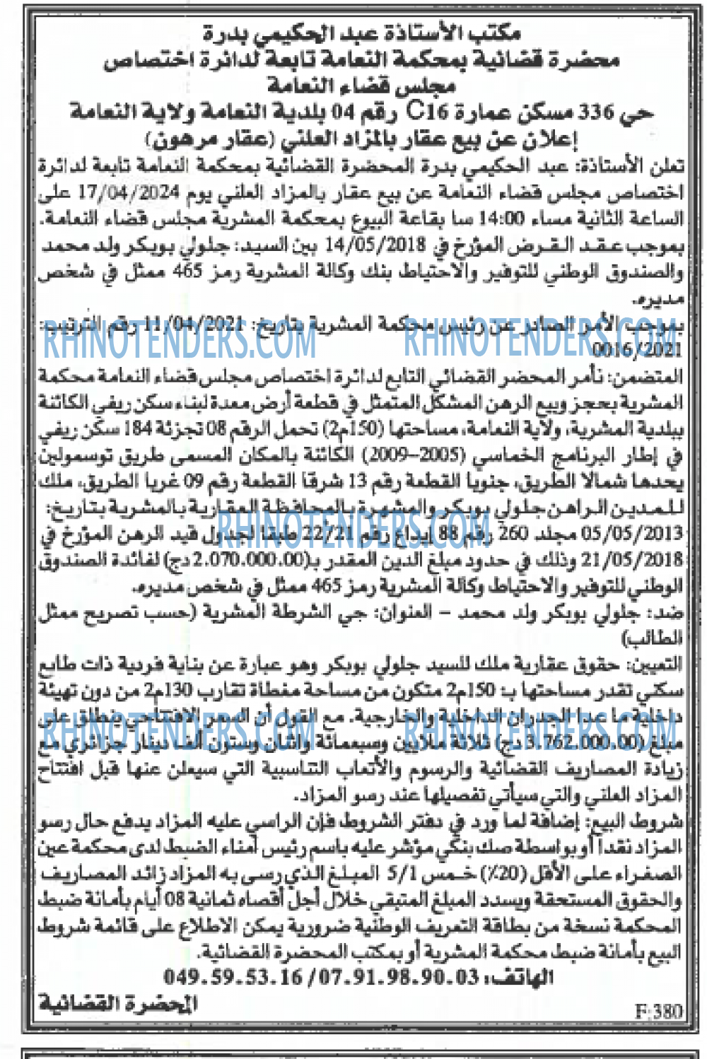 EL KHABAR